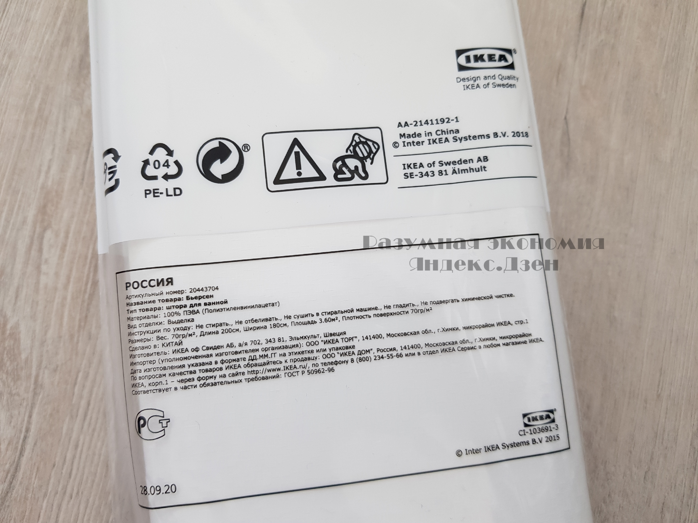 Большая закупка в IKEA на 12 тысяч рублей13