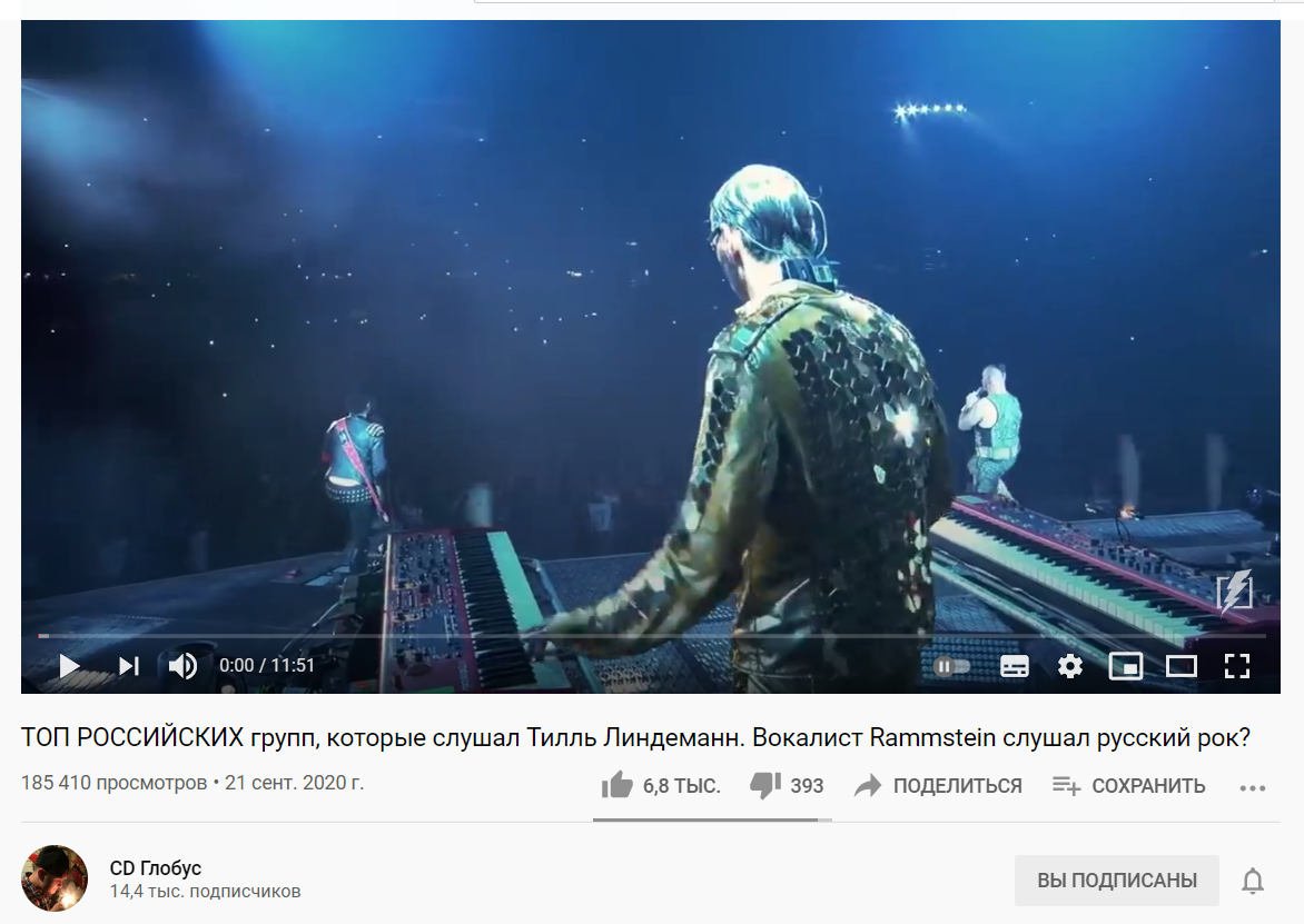 Фейк про любовь Тилля Линдемана к "Спектаклю Джо".