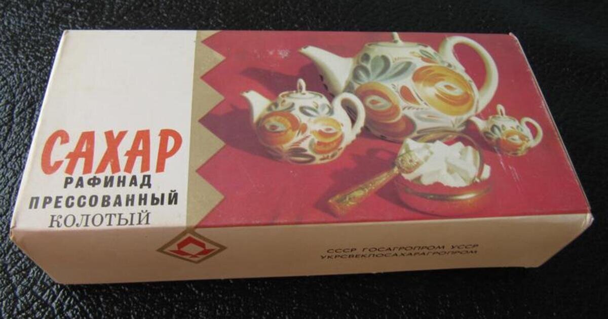 Хороший был сахар в союзе