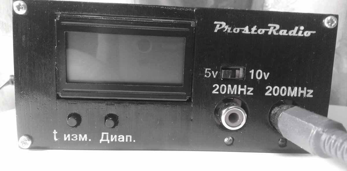 Частотомер 200 МГц.