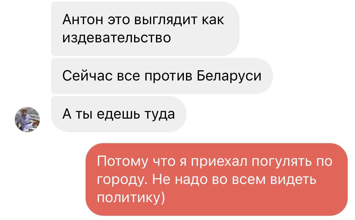 Могут посадить за носки не того цвета». Пообщался с жителями Минска,  докладываю обстановку | Антон Соколов | Дзен