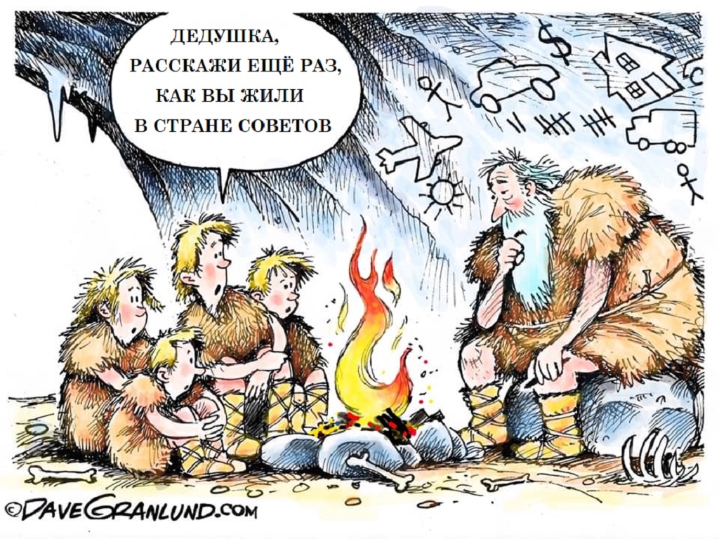 Источник: Дейв Гранлунд (https://www.facebook.com/DAVEGRANLUND/photos_all). Перевод – канал «Есть такое мнение».