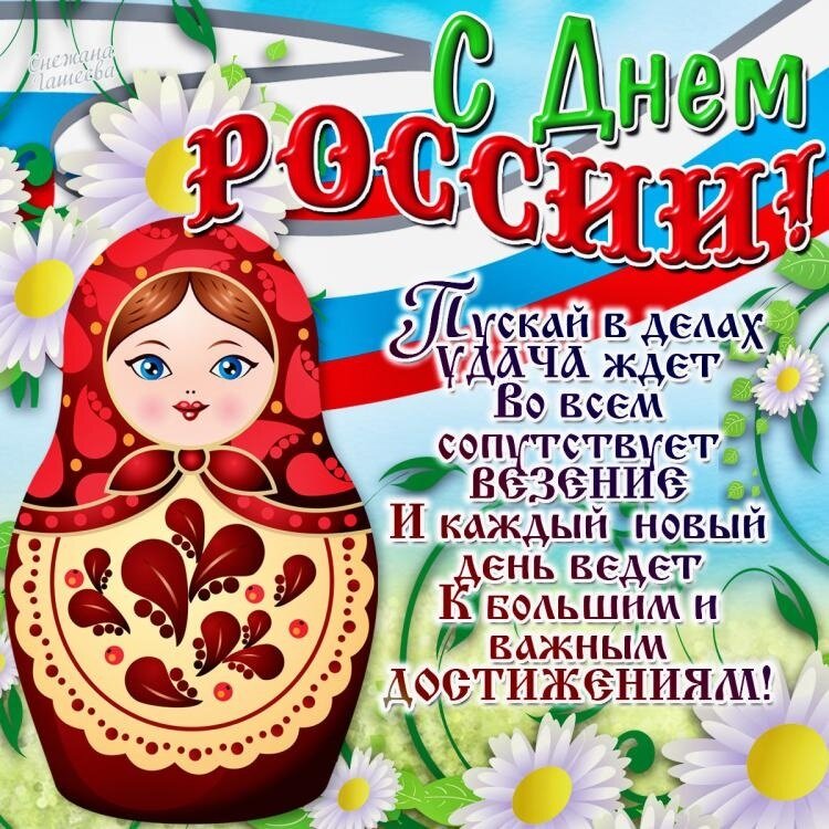 Открытка