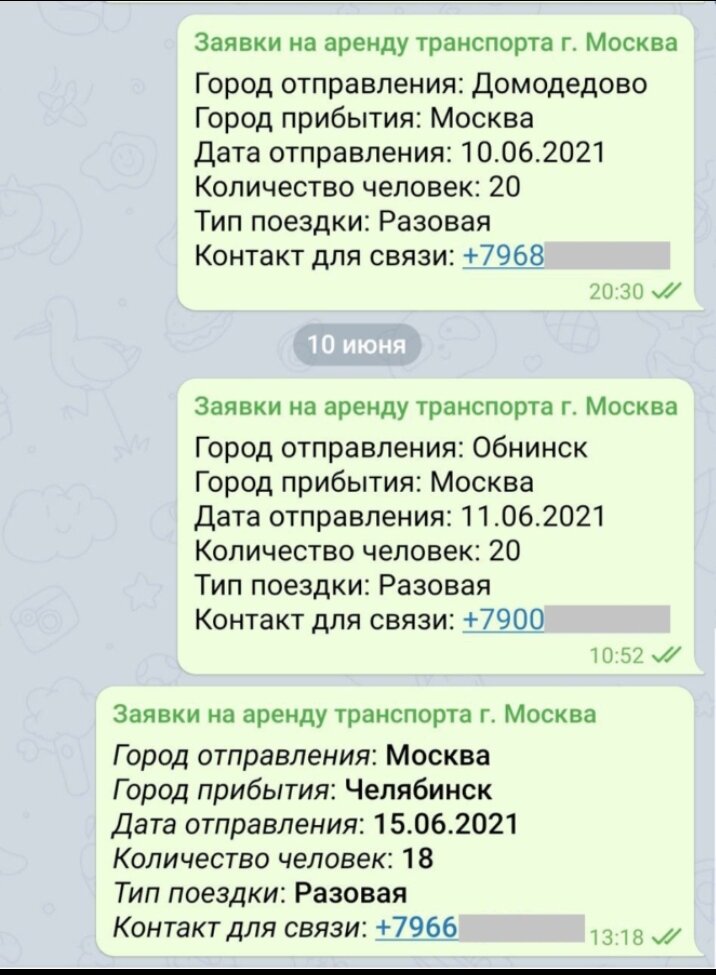 Телеграмм чат с заявками на аренду и заказ автобусов