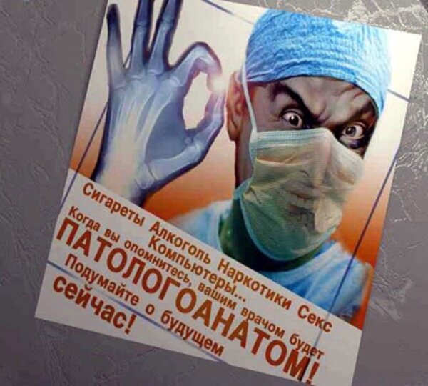 Патологоанатом смешные картинки