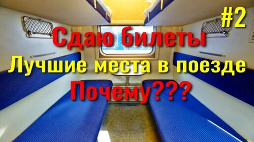 Лазаревское Тамбов поезд. Поезд 460 Тамбов Адлер. Поезд 459 Тамбов Адлер. Показать фото поезда 460*Тамбов-Адлер.