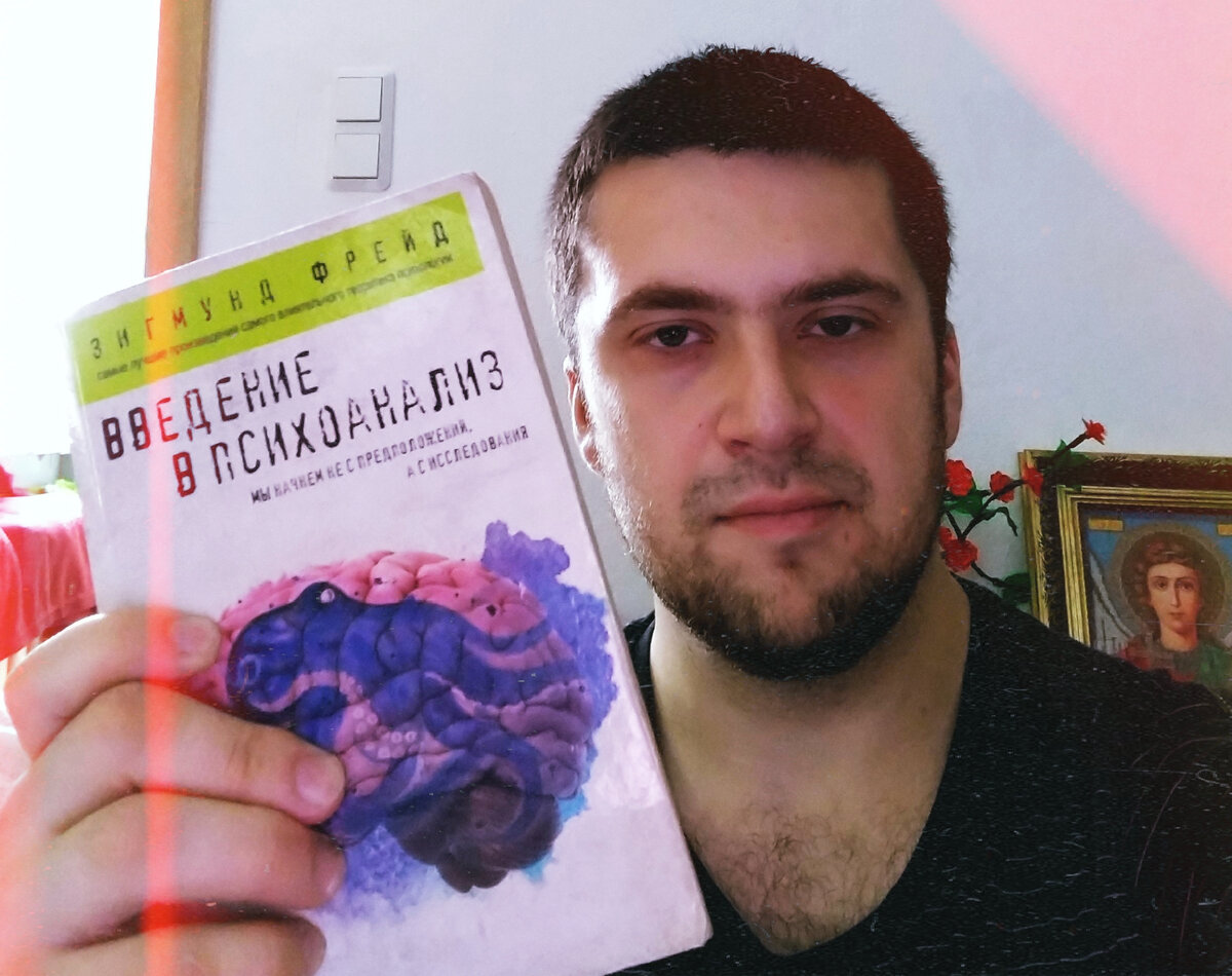 Книга, открывшая методы Фрейда