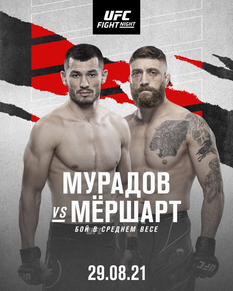 ⚡️ Официально!

Махмуд Мурадов встретится с Джарельдом Мёршартом на турнире 29 августа.