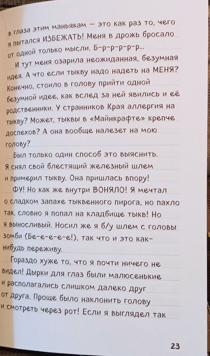 Страница книги. 