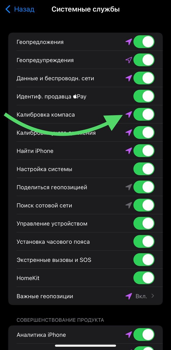 Почему телефон показывает неправильную геолокацию