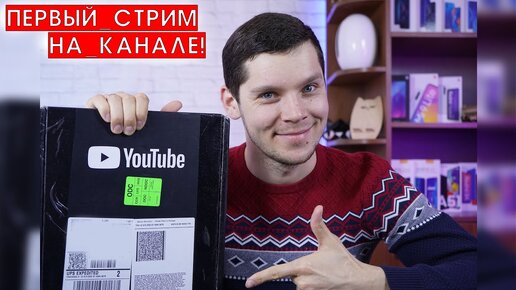 Первый стрим на канале! Отвечу на ваши вопросы, распечатаем кнопку и о планах на будущее!