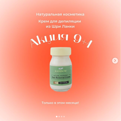 Пример поста в инстаграме. Не является рекламой. Изображение находится в свободном доступе в интернете.