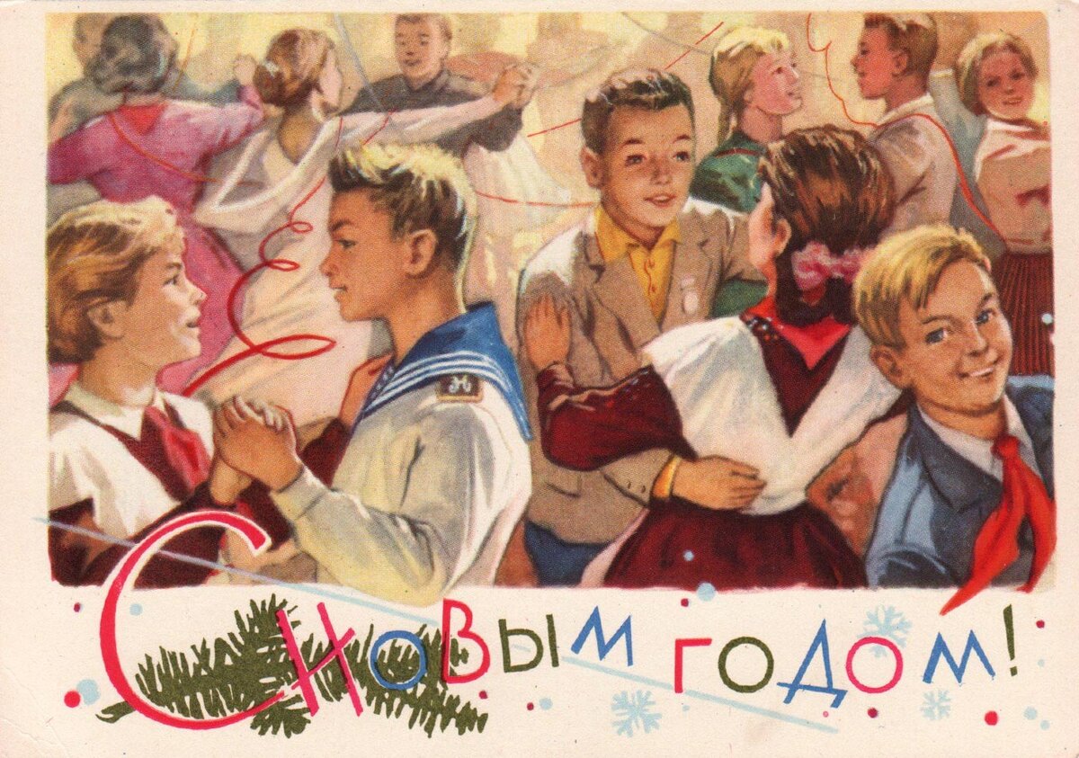 Новогодняя открытка в стиле 60 х