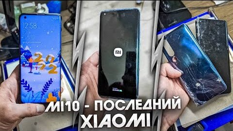 Xiaomi Mi 10 - Последний Xiaomi который переклеивается. Замена стекла. Mi 10 Glass replacement/