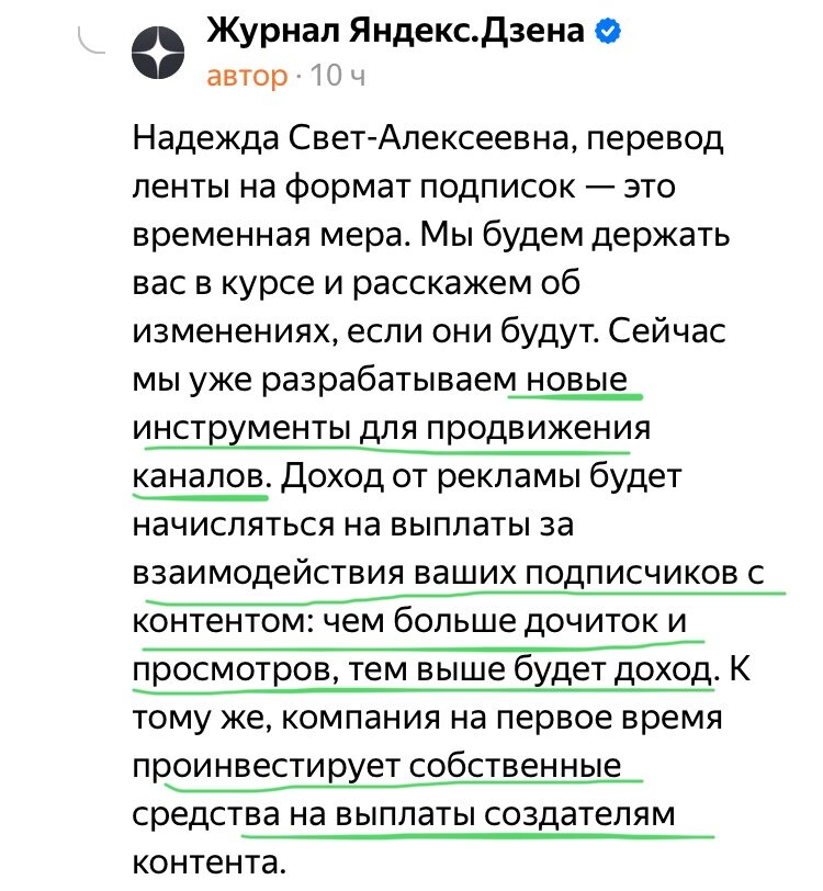 Ответ Дзен в Журнале Яндекс.Дзена, март 2022