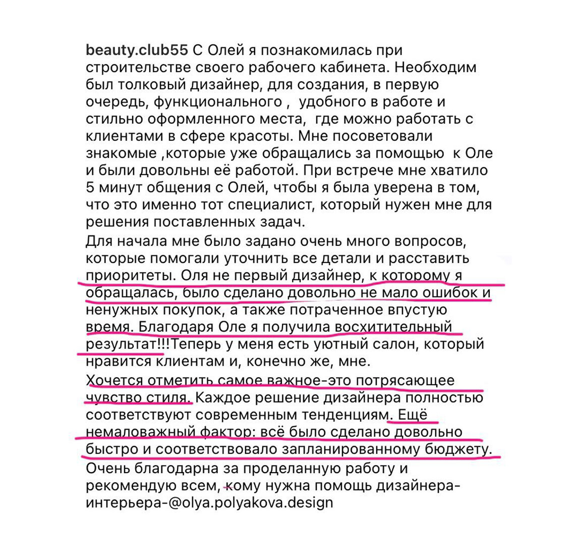 Салон красоты, в интерьере которого все хотят сфотографироваться + видео |  Ольга Полякова Дизайнер Интерьера Москва | Дзен