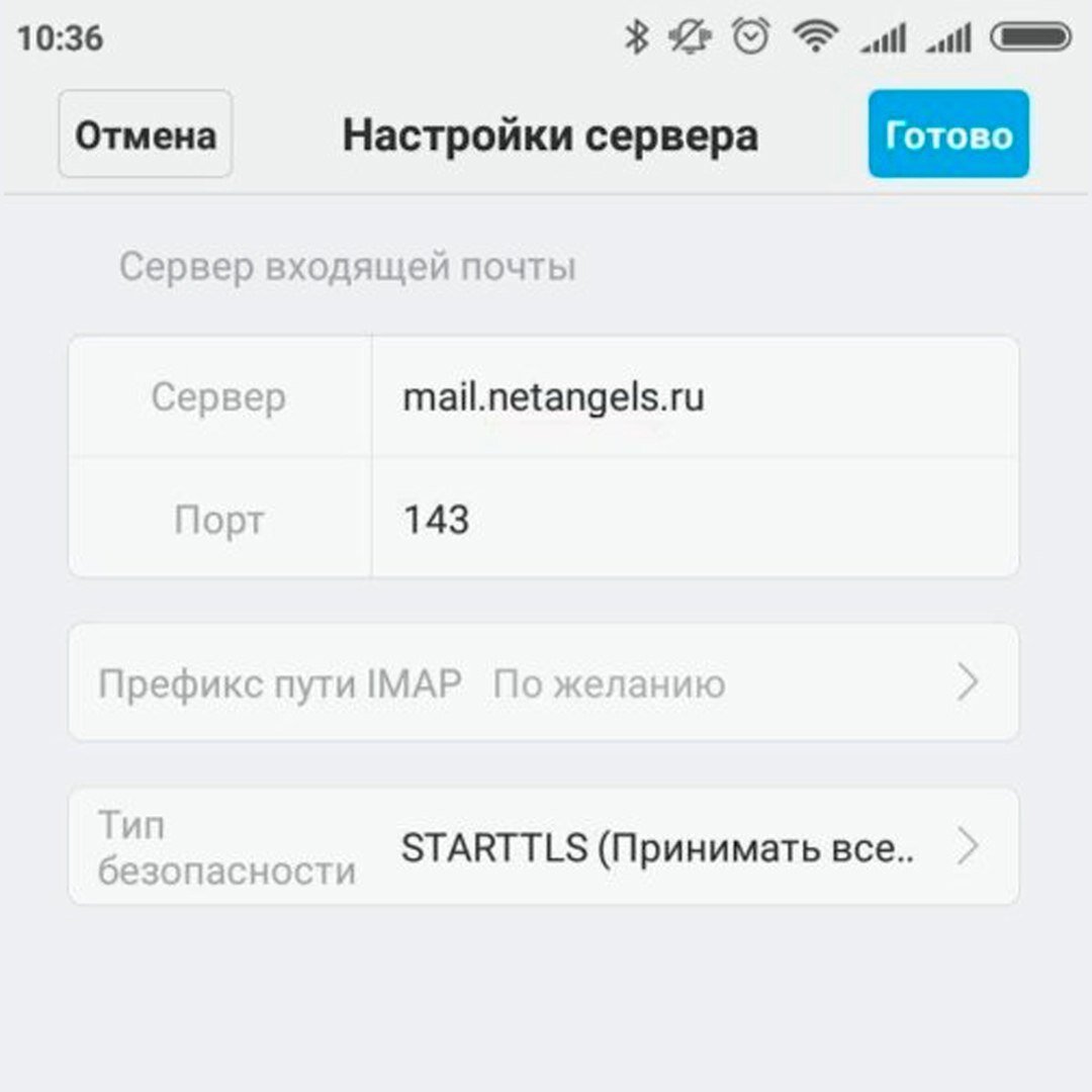 Настройка почтового клиента на Android | NetAngels - облачный хостинг | Дзен