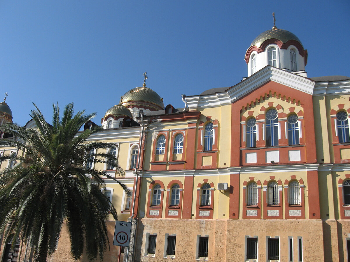 Фото автора статьи монастырь в Новом Афоне