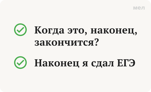 Выучи русский язык на 5: как отличить вводные слова