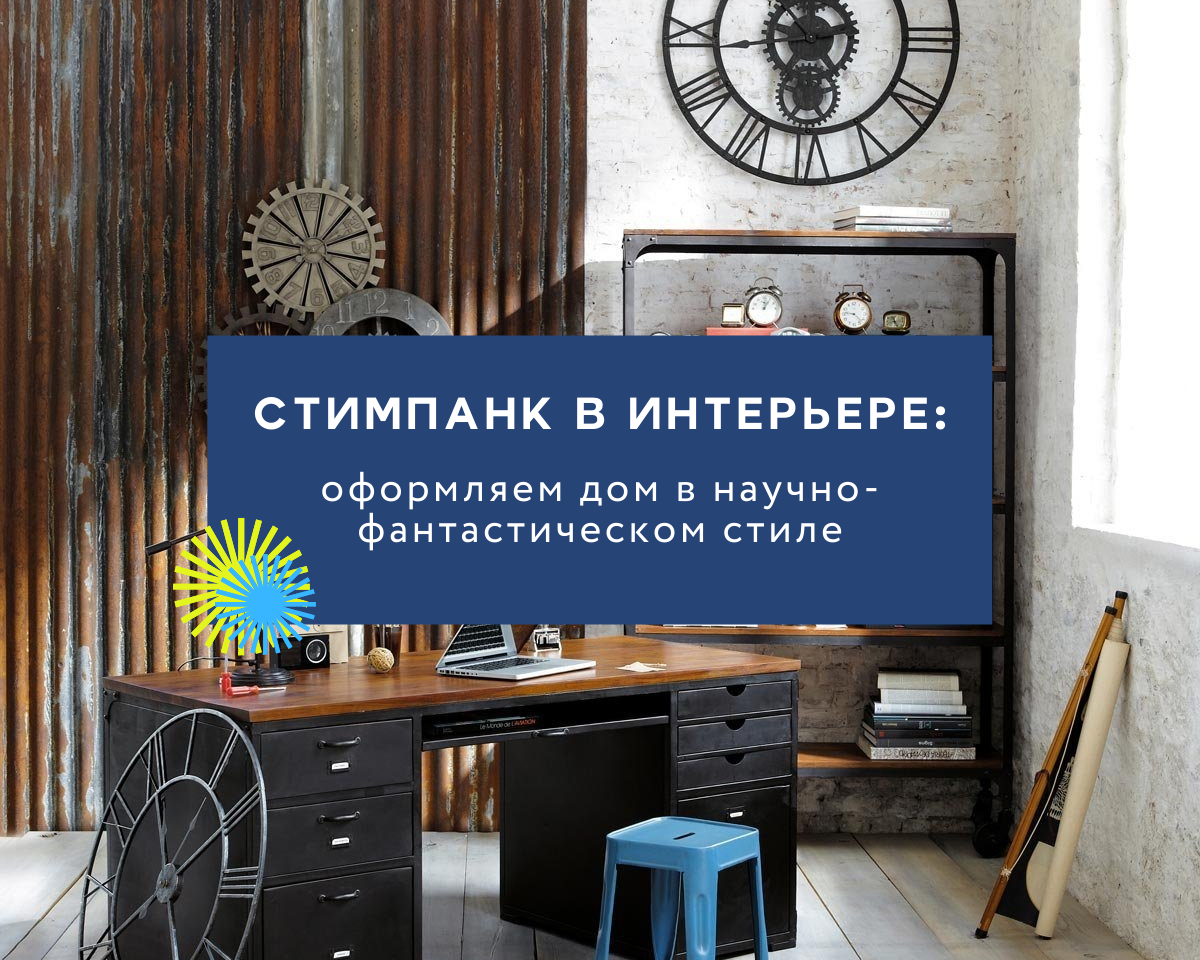 Советы будут полезны и тем, кто занимается дизайном кафе и ресторанов