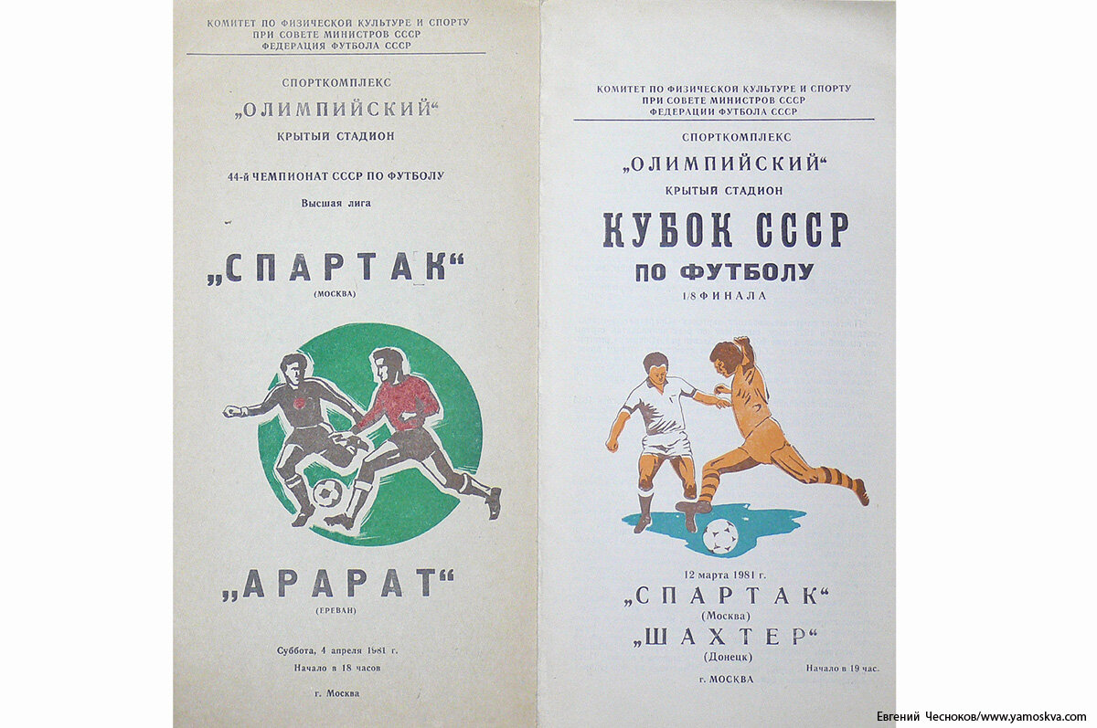 Город на память». 373. Проспект Мира. Спорт и песни | Город на память | Дзен