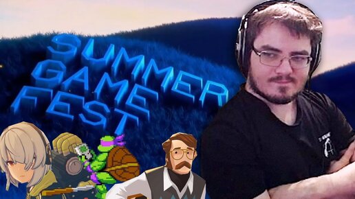 Мэддисон комментирует Summer Game Fest 2022