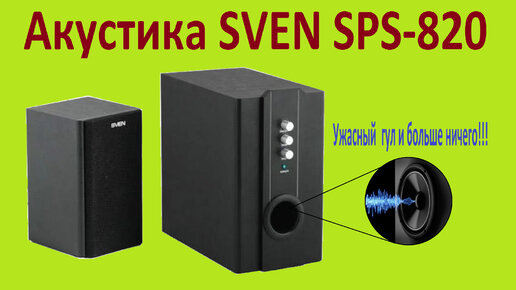 Ремонт бытовой техник и электроники своими руками. | Ремонт акустики ...