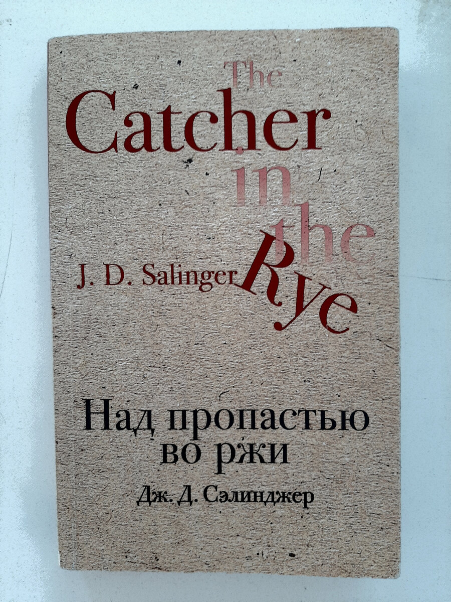 Хочу поблагодарить мою жену Ольгу за то, что она подарила мне эту книгу и познакомила с прекрасной историей.