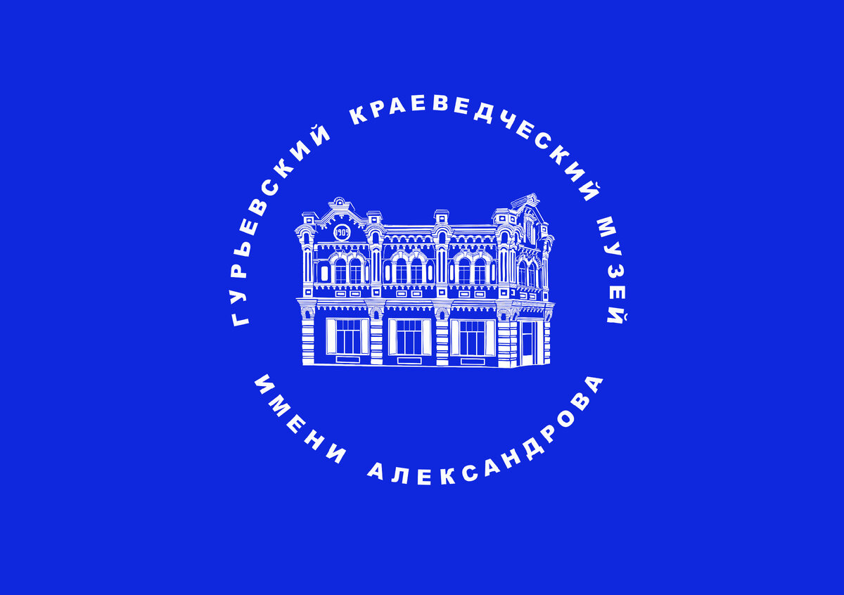 Кирпичный стиль архитектуры Гурьевского музея. | Алекс символовед | Дзен