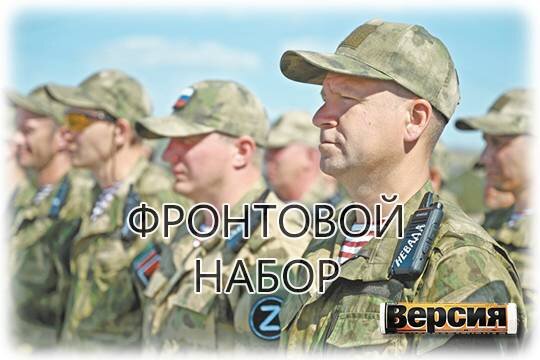    Фронтовой набор