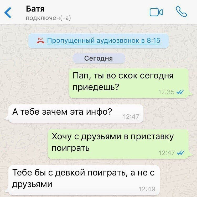 Сообщения детей. Смешные смс от родителей и детей. Смешные сообщения от родителей и детей. Смешные переписки родителей и детей. Смешные смс переписки от родителей и детей.