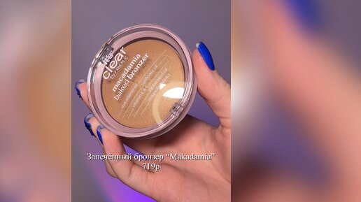 Делаем макияж косметикой Faberlic💄что у них достойно внимания?