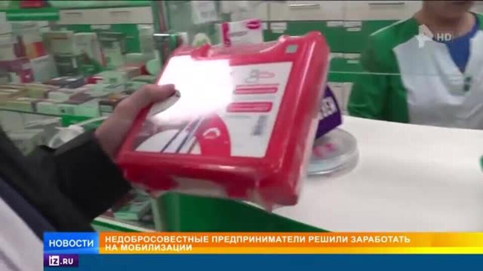   Из российских аптек пропали бинты и жгуты