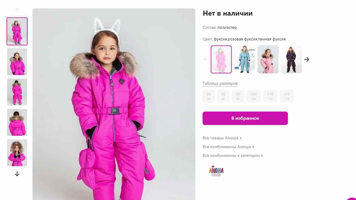 Фото с маркетлейса. Прекрасный же цвет?:) 