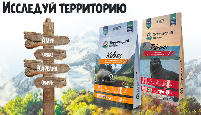 Наша ТерриториЯ™ — наши правила