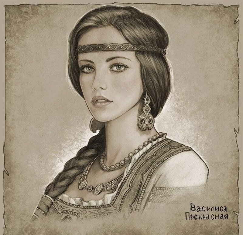 Василиса Прекрасная. Арт Романа Попсуева.