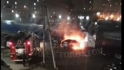     В Ростове-на-Дону на улице Еременко загорелись припаркованные автомобили, сообщили очевидцы в соцсети "ВКонтакте".