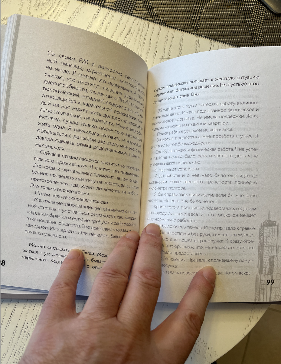 Физиология восприятия: чем влияет текст на читателя, кроме своего  содержания | Иосиф Гольман | Дзен