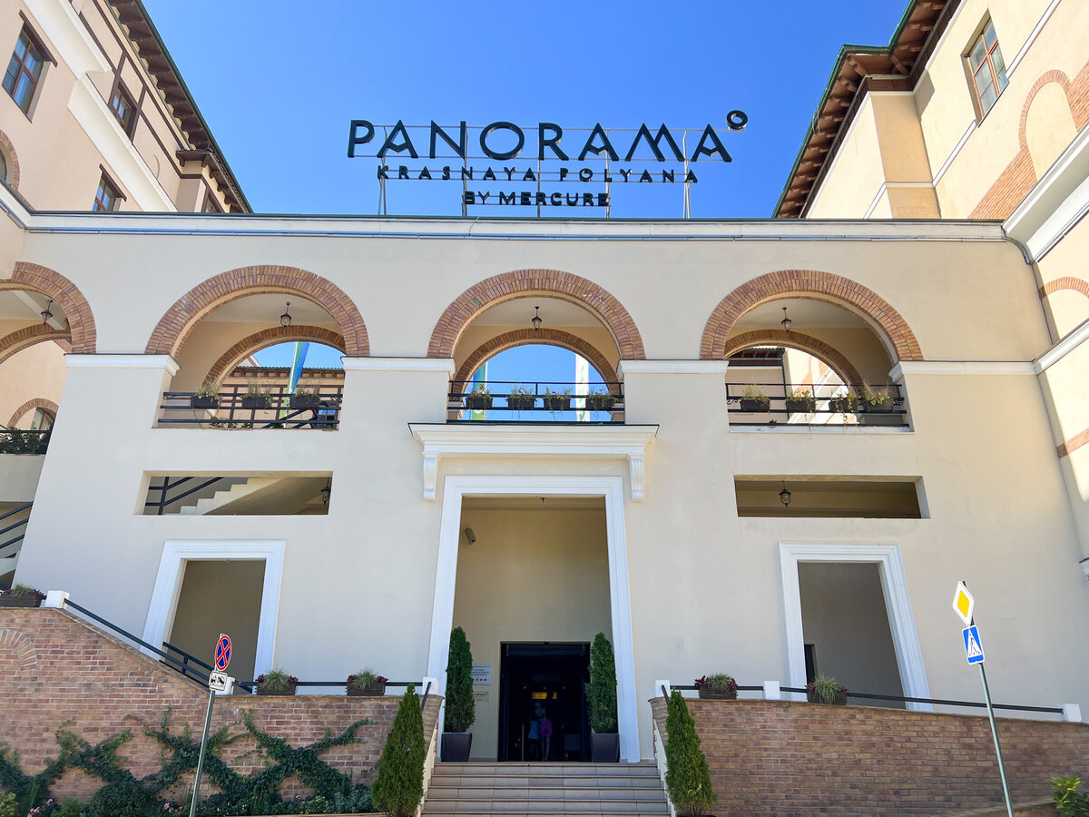 Раньше он назывался "Панорама Горки", а теперь называется "Панорама by Mercure)
