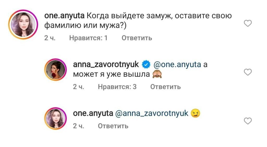    Анна Заворотнюк сообщила, что вышла замуж
