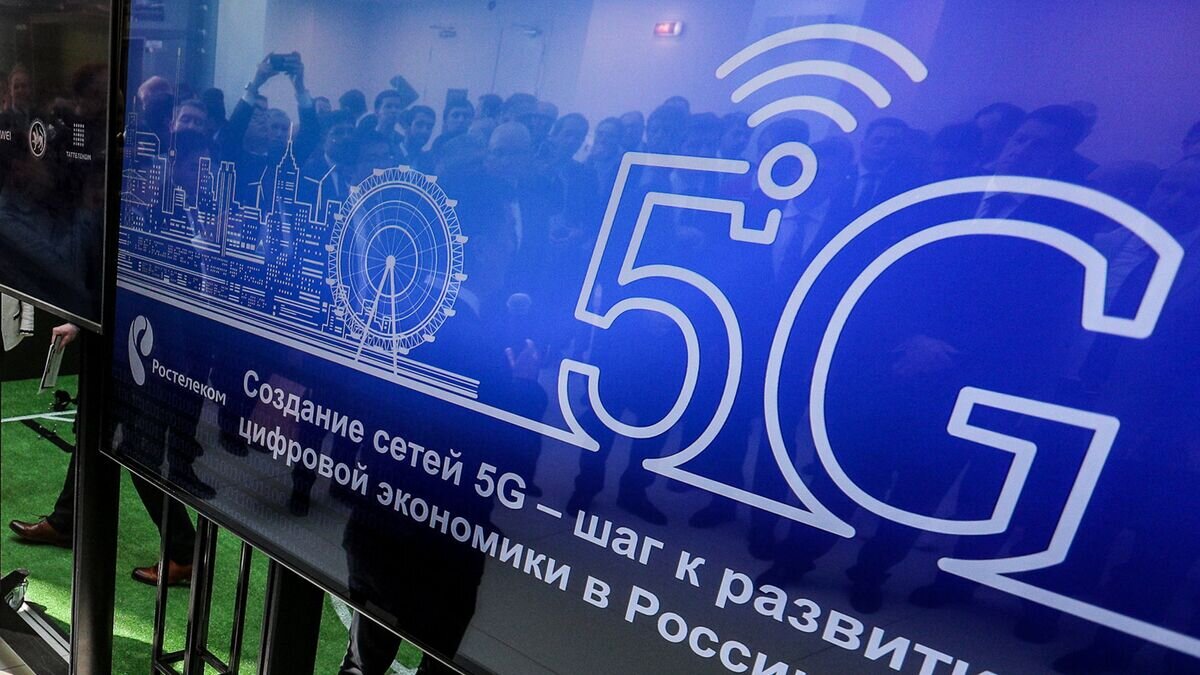 Международная Академия Информатизации - 5G протестировали в Нур-Султане