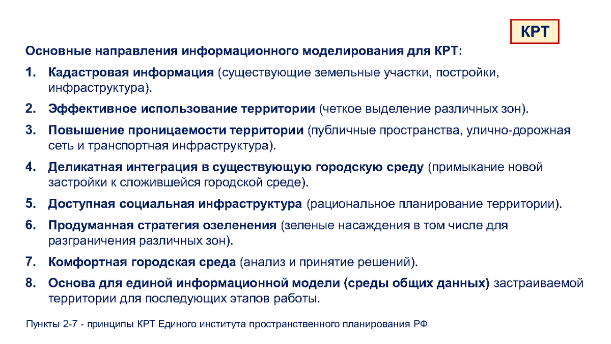 Рекомендации по экологическому сопровождению инвестиционно строительных проектов