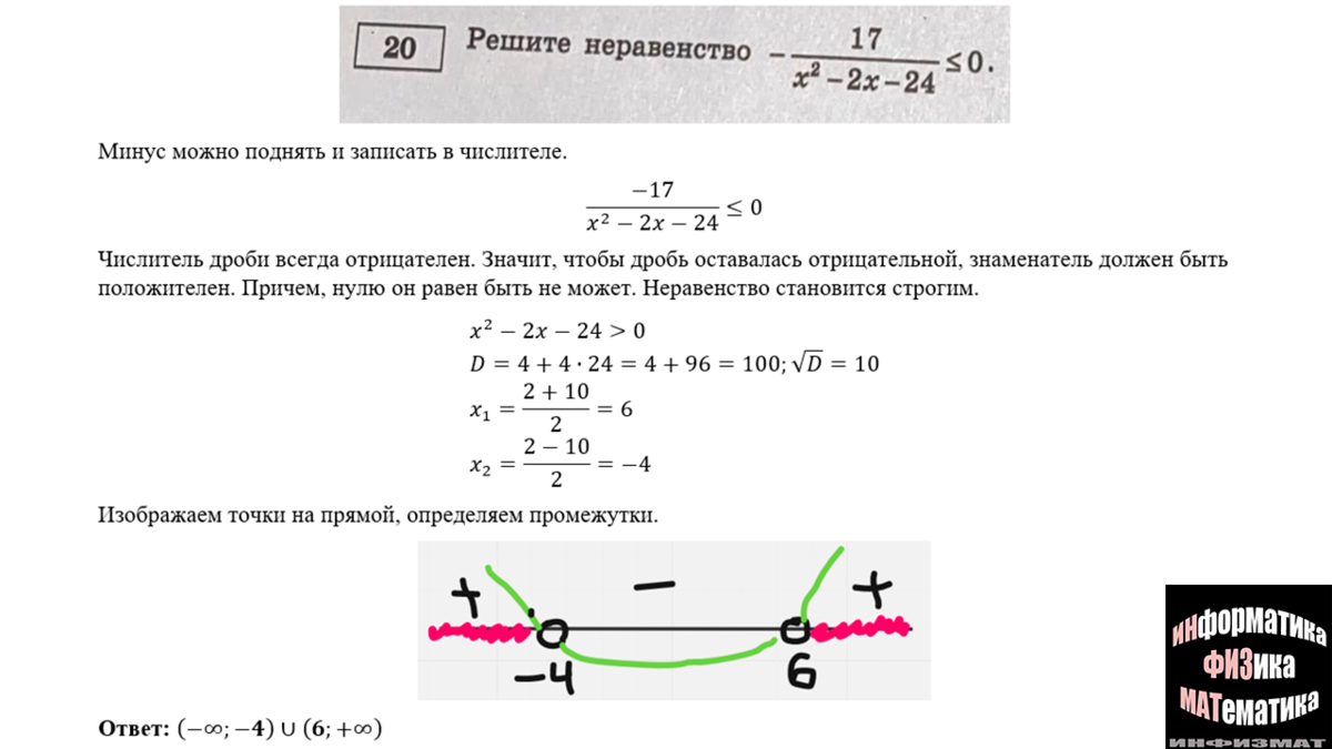 Огэ по математике 7 задание примеры ОГЭ Математика Задание 7 #205774 YouTube