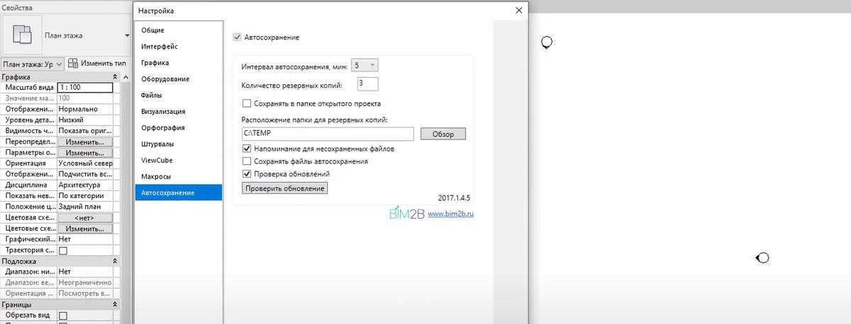Revit. Плагин "R AutoSave" для автосохранения проектов | AMS³ | Дзен