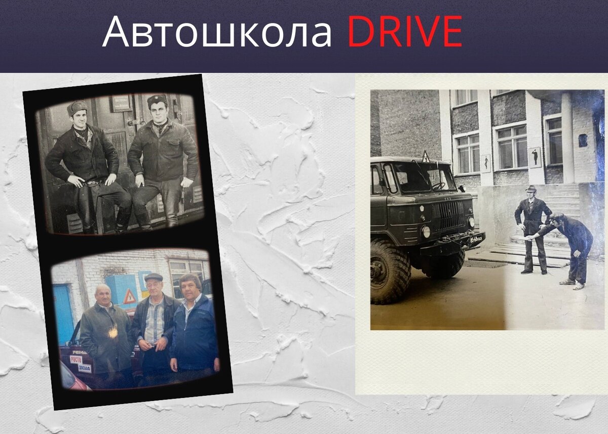 Династия инструкторов Автошкола DRIVE в Можге
