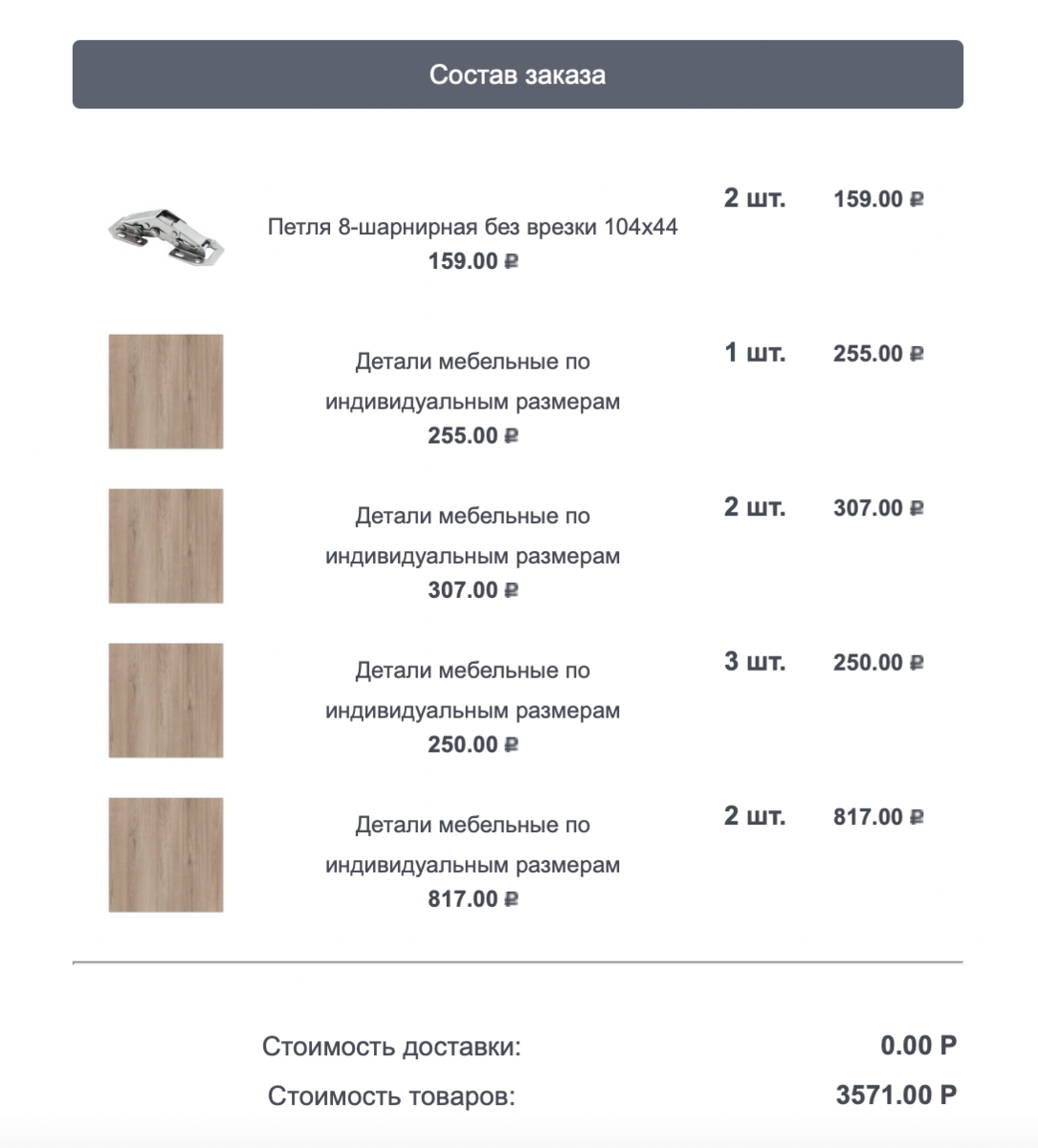 Чек с магазина