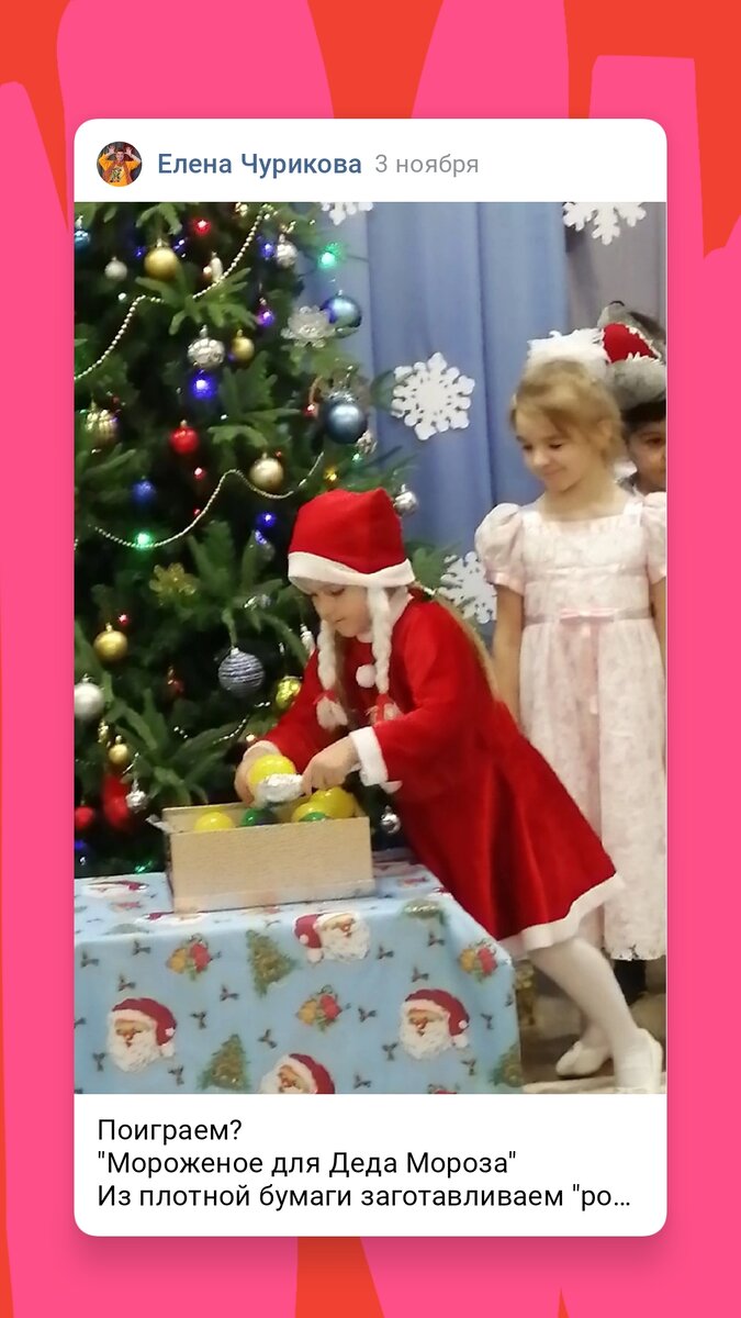 Весёлый аттракцион. Новогодний праздник. 