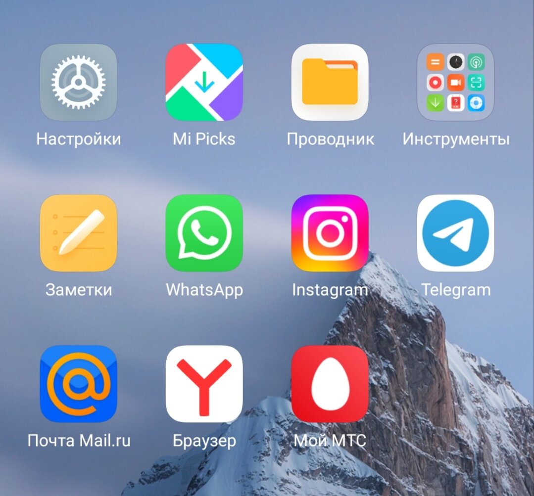 Снимок экрана смартфона.