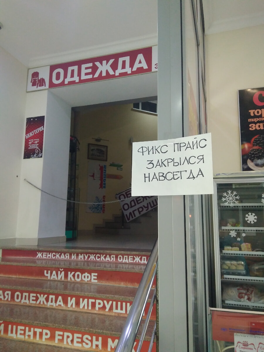 Б - Безысходность (фото автора)