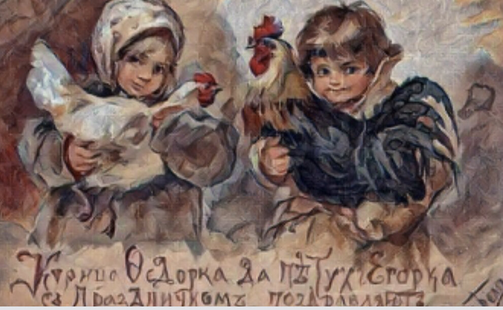 Курьи именины — ещё одно название праздника